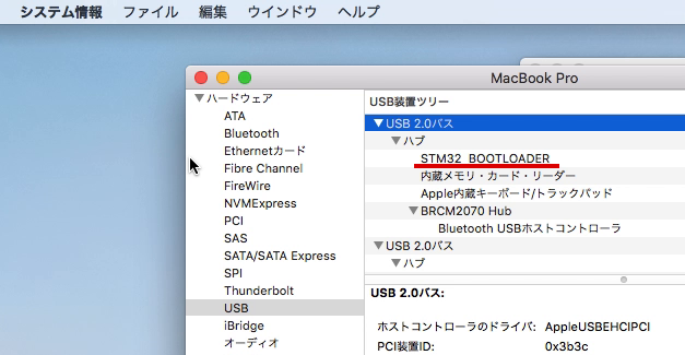 macOS DFUモードの時のデバイスマネージャの表示