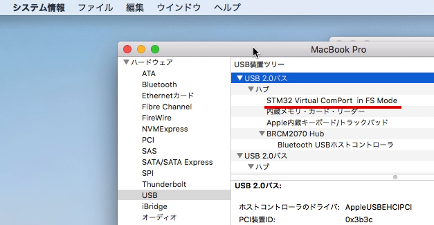 macOS 通常モードの時のデバイスマネージャの表示