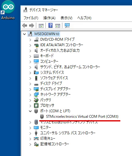Windows 通常モードの時のデバイスマネージャの表示